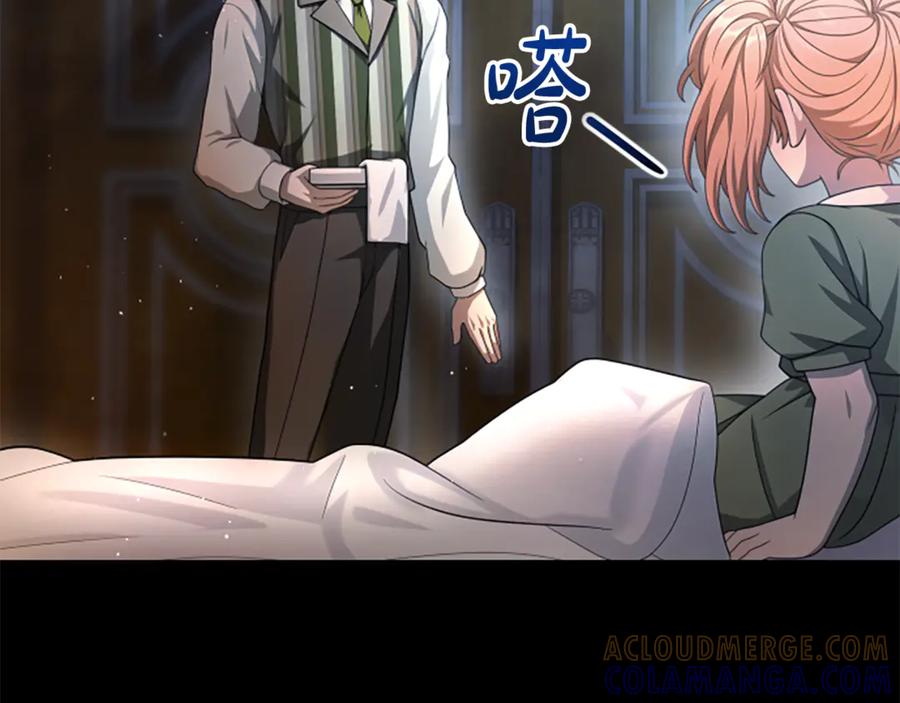 《凡菲尔德的秘密》第24话 幼小的不速之客 第109页