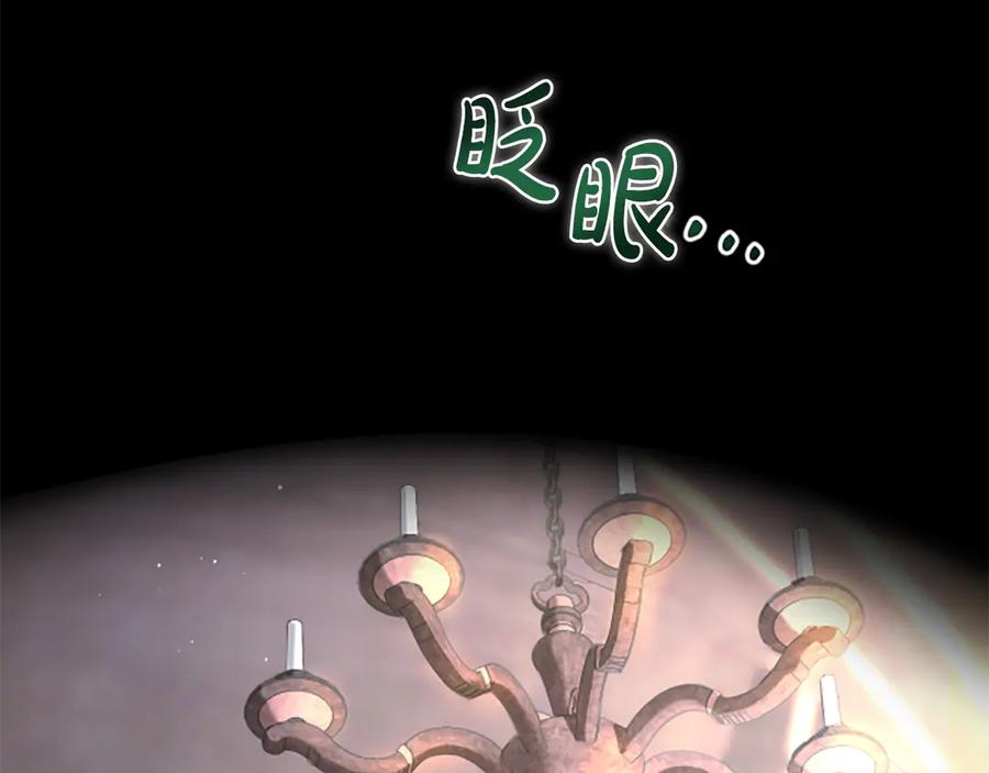 《凡菲尔德的秘密》第24话 幼小的不速之客 第94页