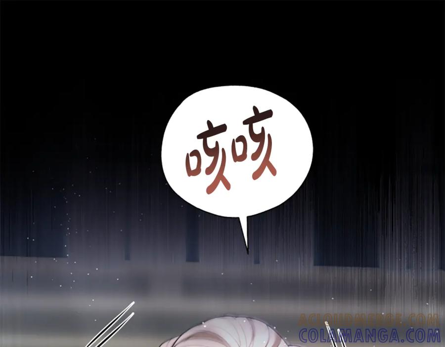 《凡菲尔德的秘密》第24话 幼小的不速之客 第137页
