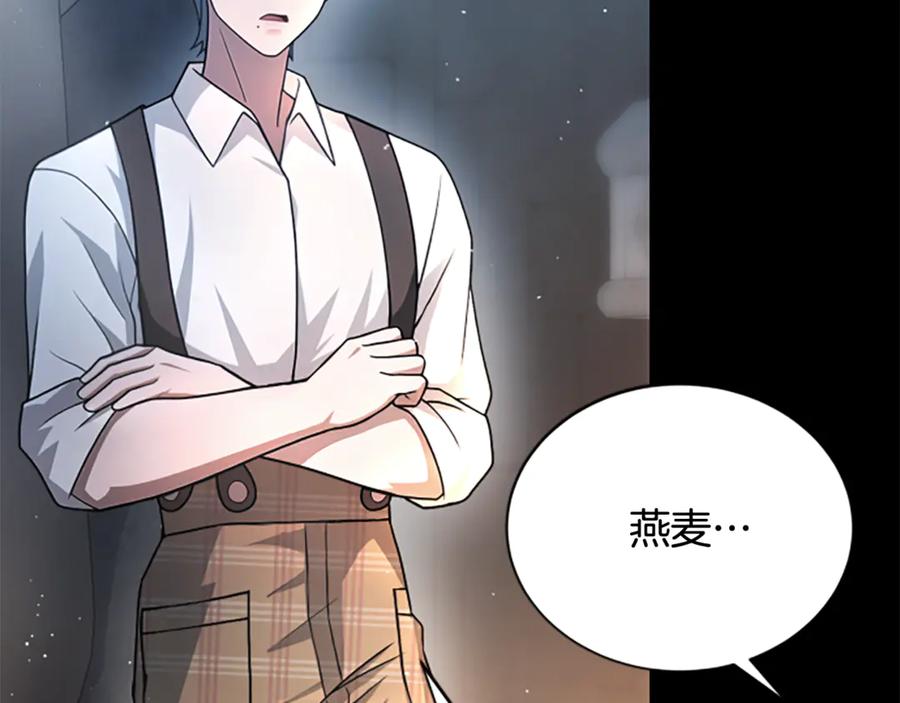 《凡菲尔德的秘密》第24话 幼小的不速之客 第151页
