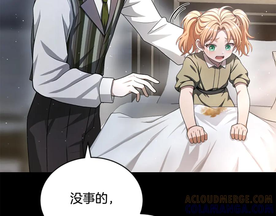 《凡菲尔德的秘密》第24话 幼小的不速之客 第141页