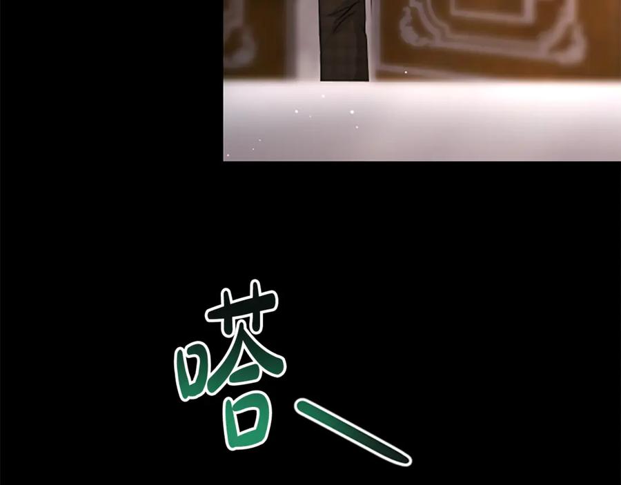 《凡菲尔德的秘密》第24话 幼小的不速之客 第195页