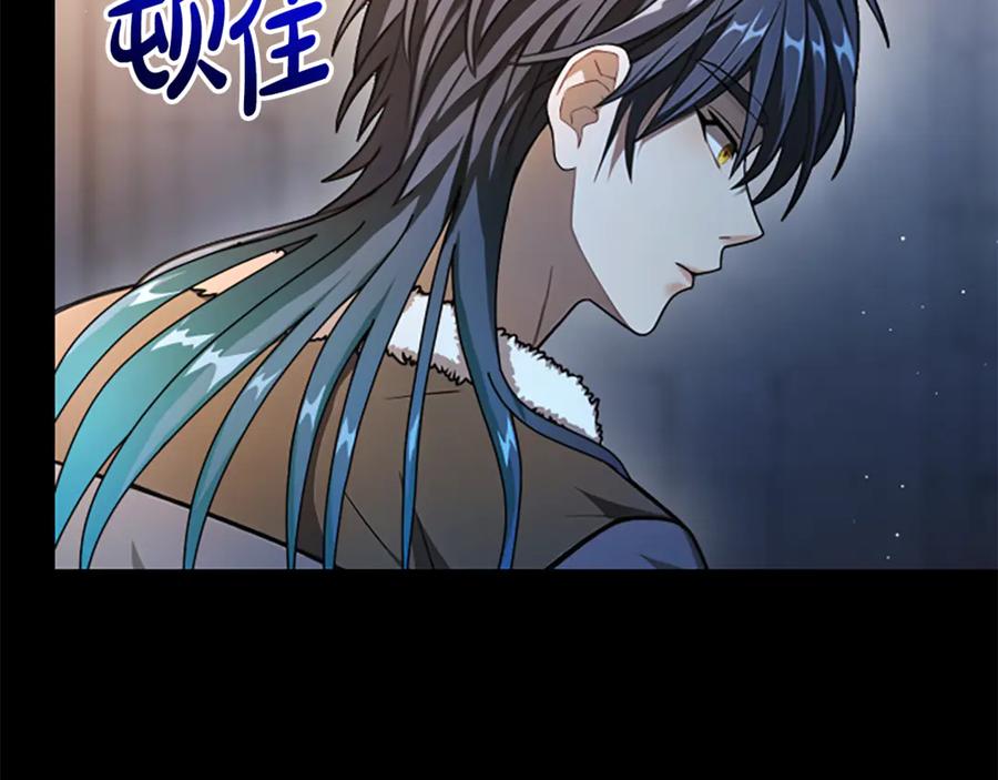 《凡菲尔德的秘密》第24话 幼小的不速之客 第171页