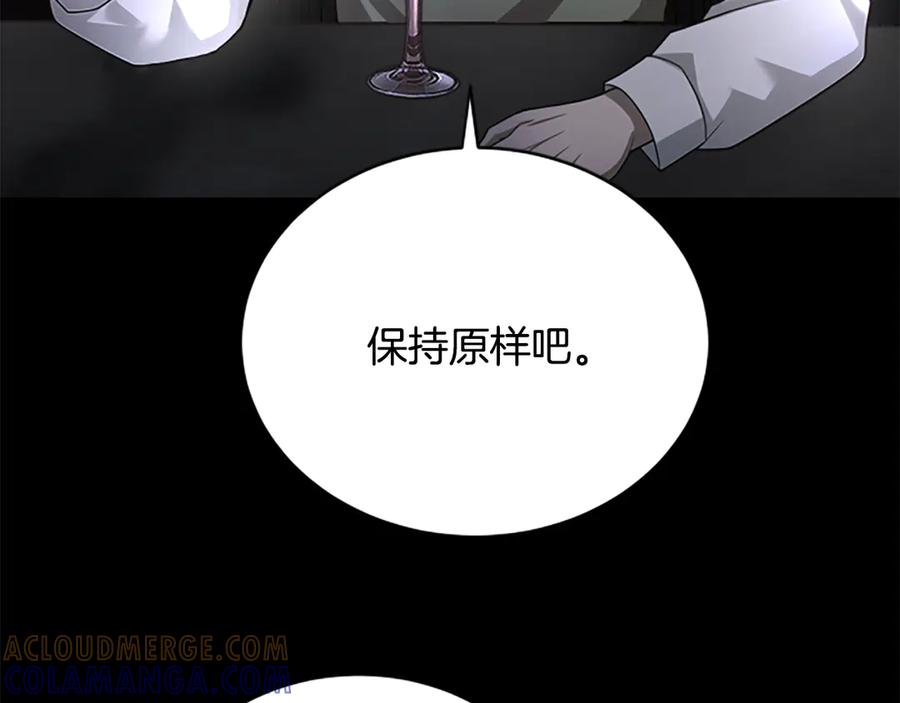 《凡菲尔德的秘密》第24话 幼小的不速之客 第29页