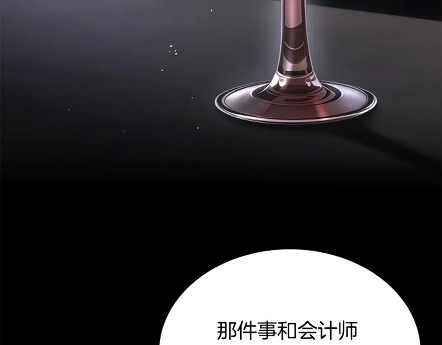 《凡菲尔德的秘密》第24话 幼小的不速之客 第19页