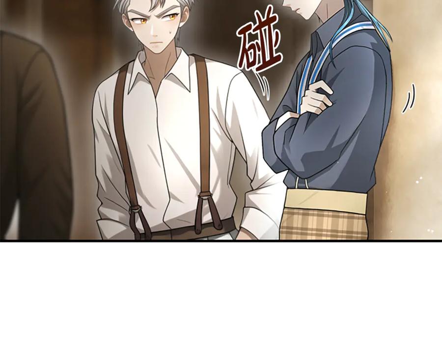 《凡菲尔德的秘密》第25话 陌生的喜悦 第56页