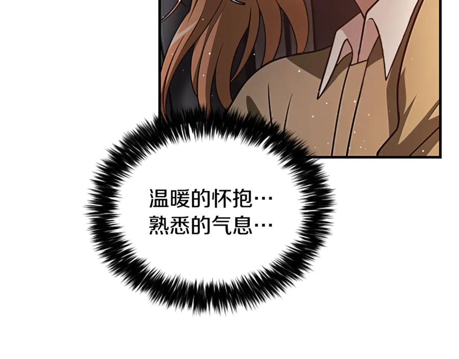 《凡菲尔德的秘密》第25话 陌生的喜悦 第215页