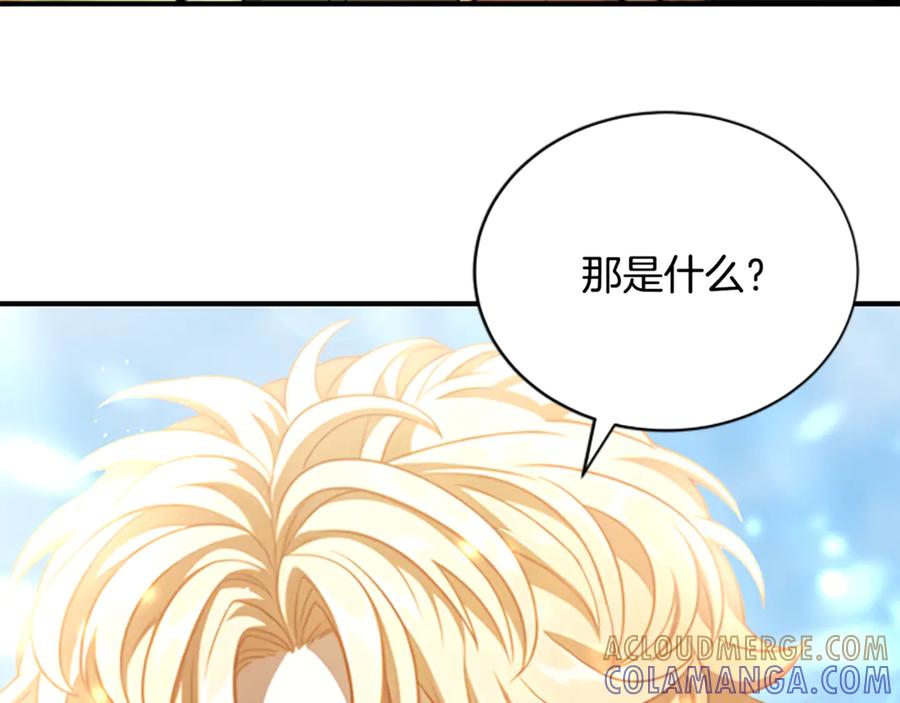 《凡菲尔德的秘密》第25话 陌生的喜悦 第145页