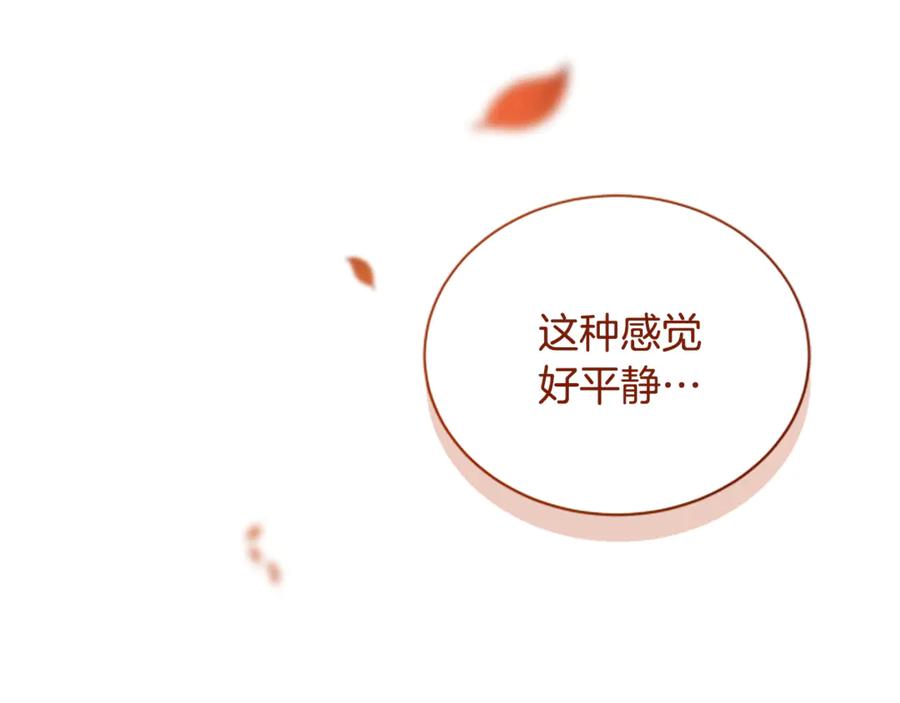 《凡菲尔德的秘密》第25话 陌生的喜悦 第199页