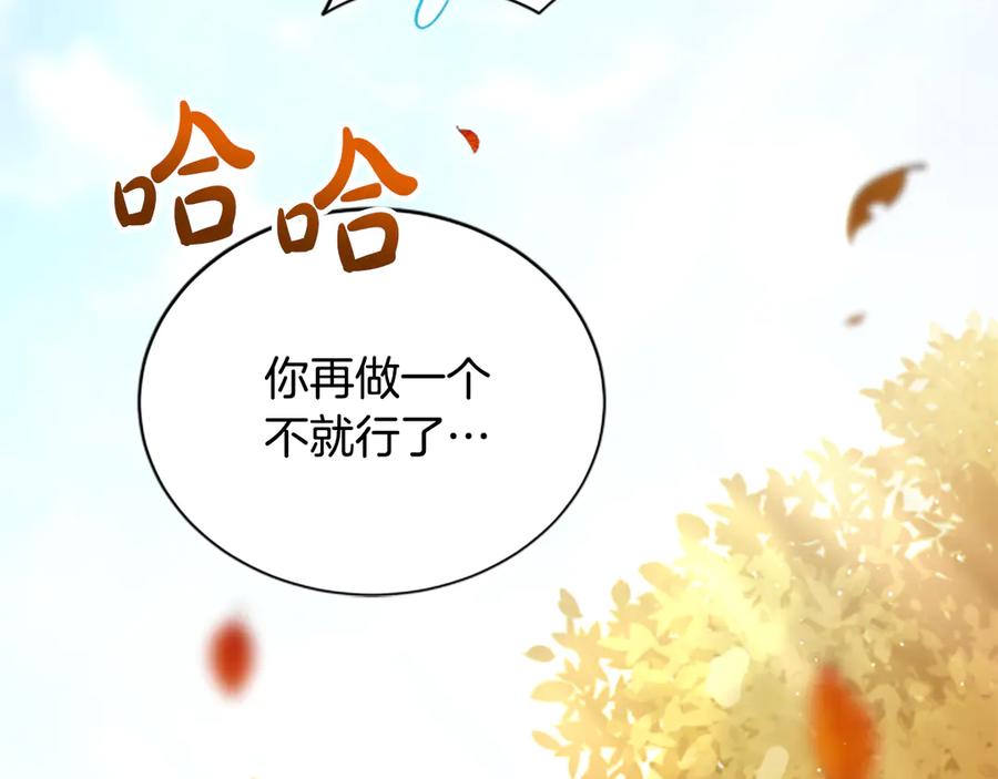 《凡菲尔德的秘密》第25话 陌生的喜悦 第163页