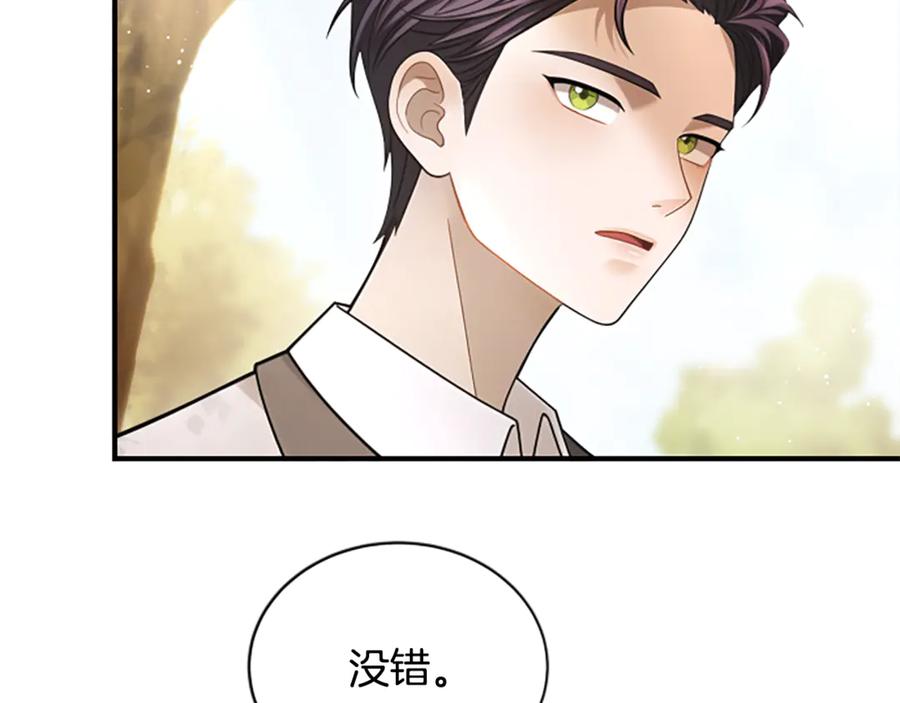 《凡菲尔德的秘密》第25话 陌生的喜悦 第148页