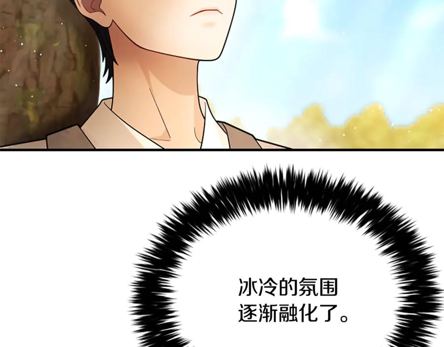 《凡菲尔德的秘密》第25话 陌生的喜悦 第166页
