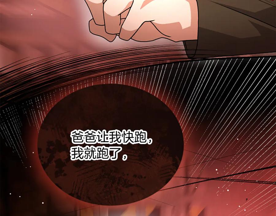 《凡菲尔德的秘密》第25话 陌生的喜悦 第40页