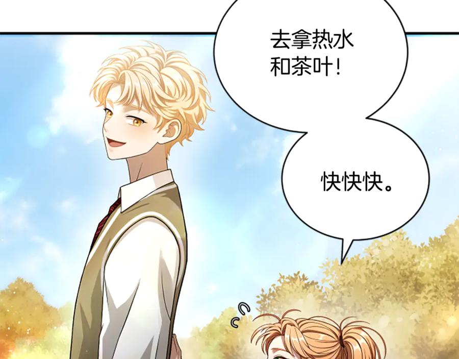 《凡菲尔德的秘密》第25话 陌生的喜悦 第115页