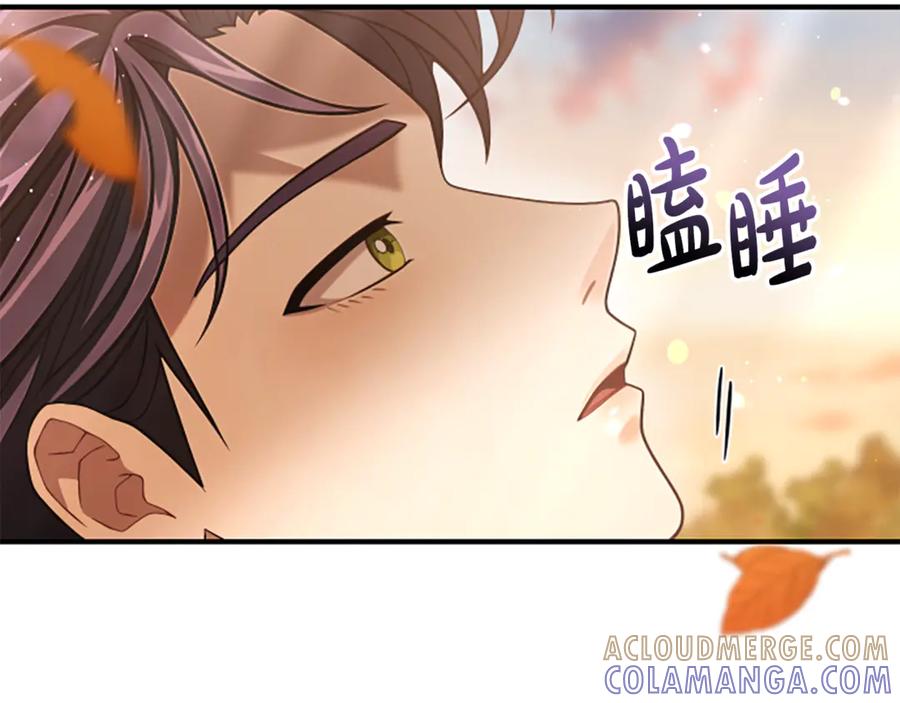 《凡菲尔德的秘密》第25话 陌生的喜悦 第197页