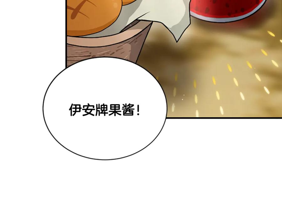 《凡菲尔德的秘密》第25话 陌生的喜悦 第156页