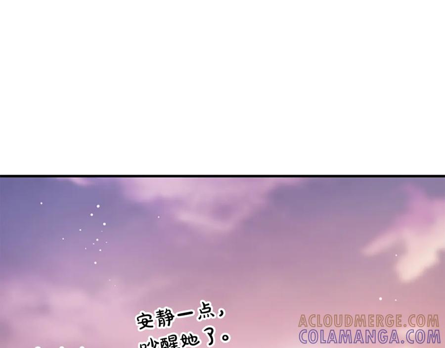 《凡菲尔德的秘密》第25话 陌生的喜悦 第221页