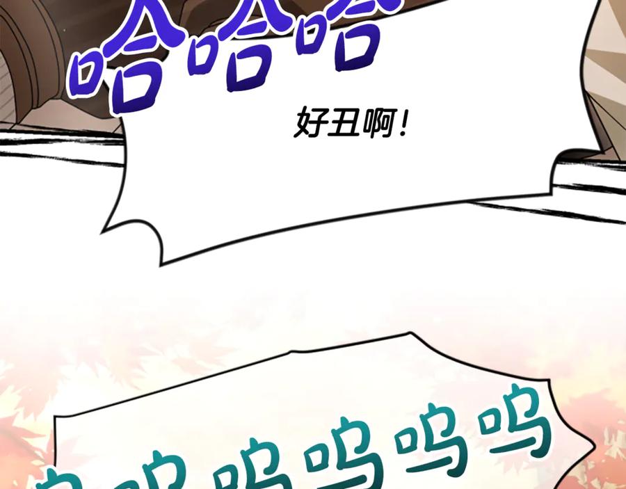 《凡菲尔德的秘密》第25话 陌生的喜悦 第172页