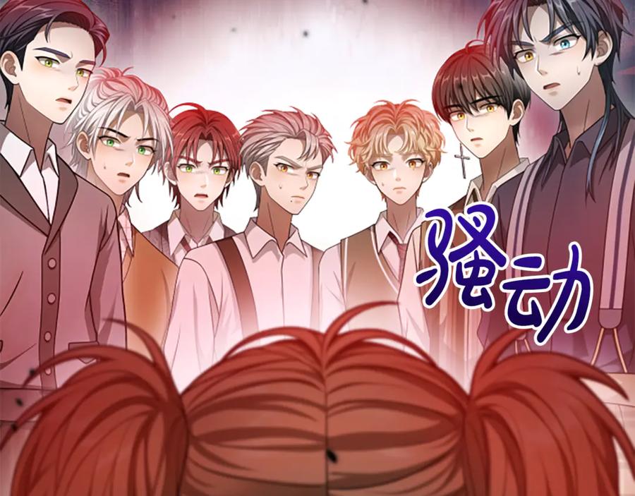 《凡菲尔德的秘密》第25话 陌生的喜悦 第27页
