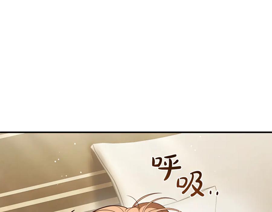 《凡菲尔德的秘密》第25话 陌生的喜悦 第60页