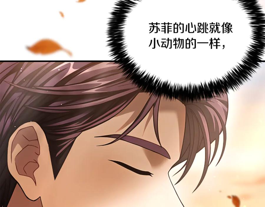 《凡菲尔德的秘密》第25话 陌生的喜悦 第195页