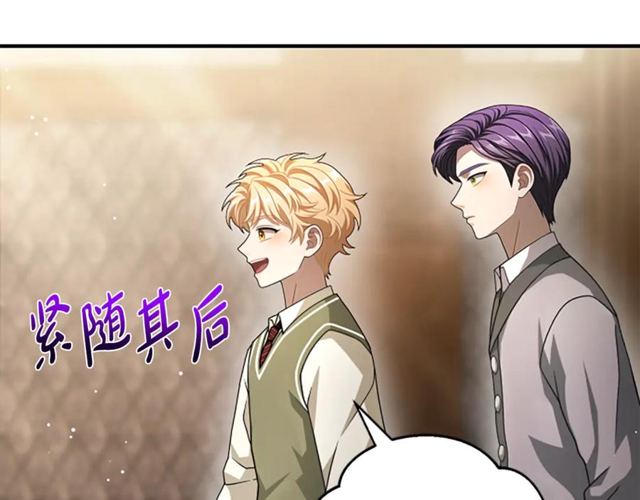 《凡菲尔德的秘密》第25话 陌生的喜悦 第103页