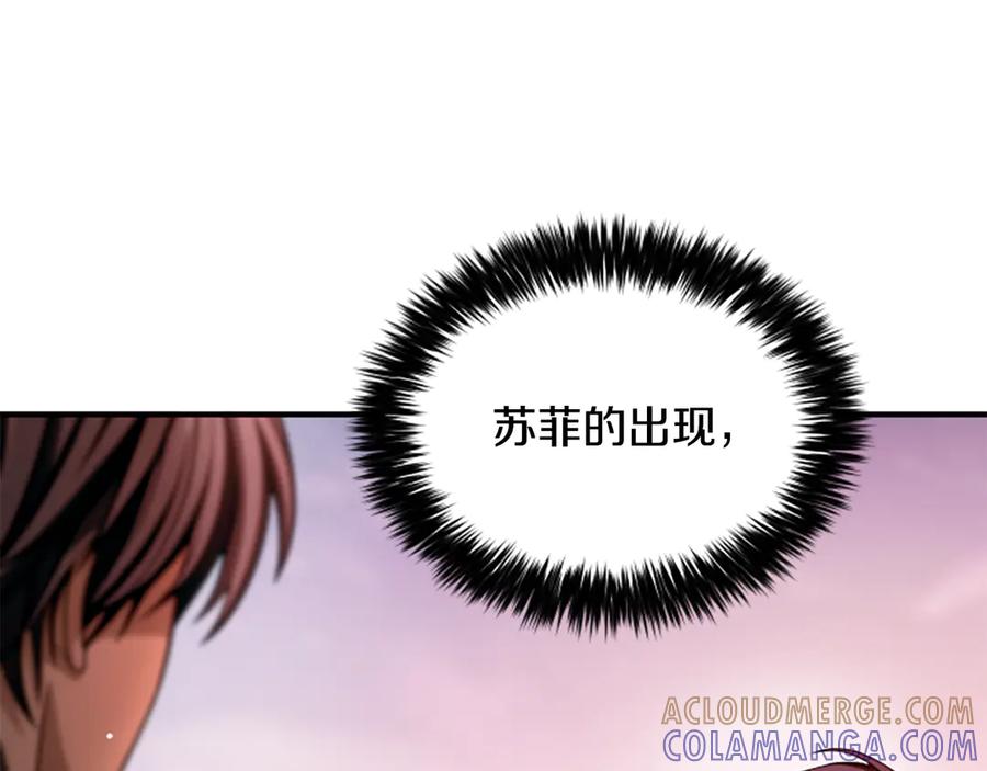 《凡菲尔德的秘密》第25话 陌生的喜悦 第229页