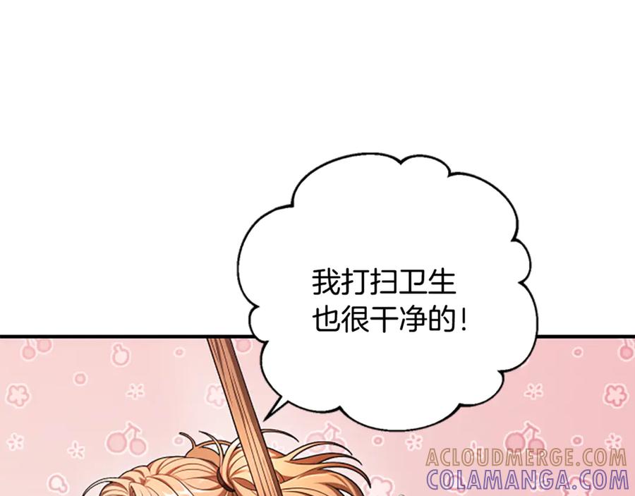 《凡菲尔德的秘密》第25话 陌生的喜悦 第101页
