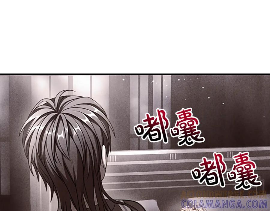 《凡菲尔德的秘密》第25话 陌生的喜悦 第5页