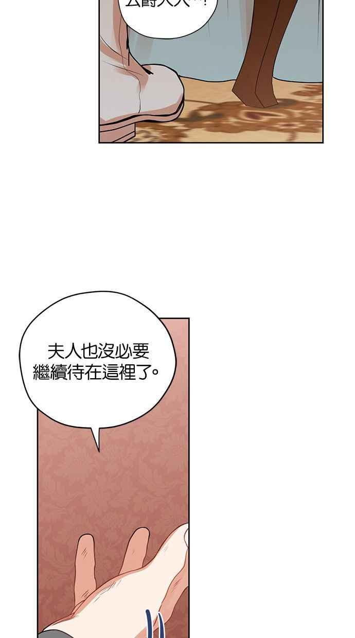 《完美老公养成计画》第26话 第56页