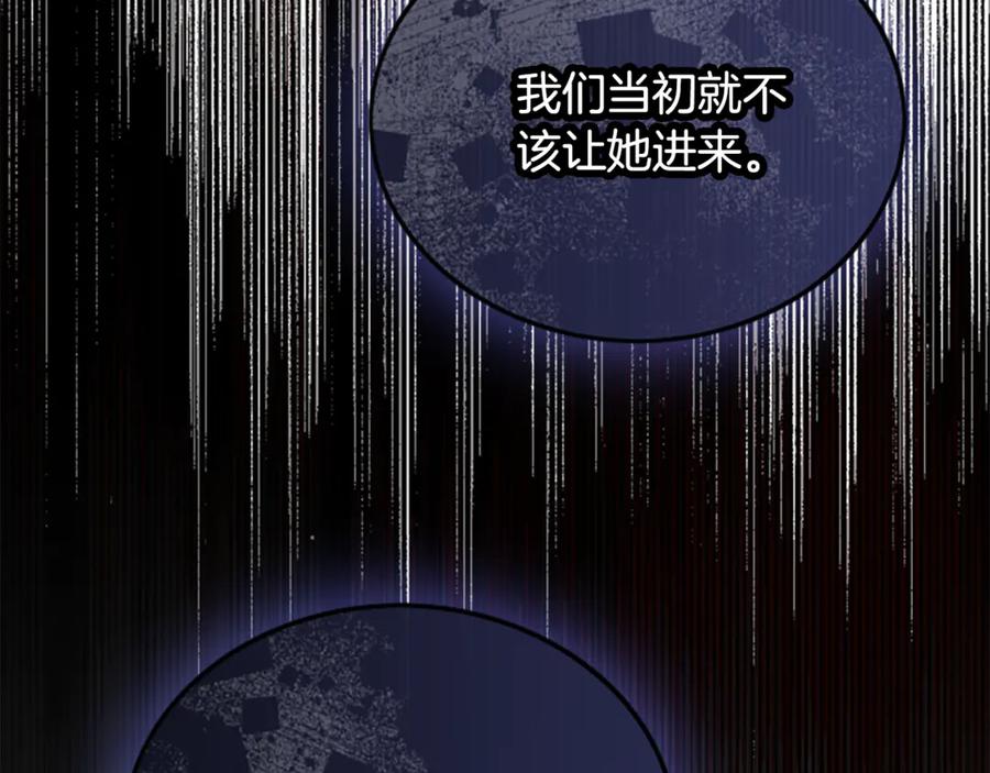《凡菲尔德的秘密》第25话 陌生的喜悦 第63页