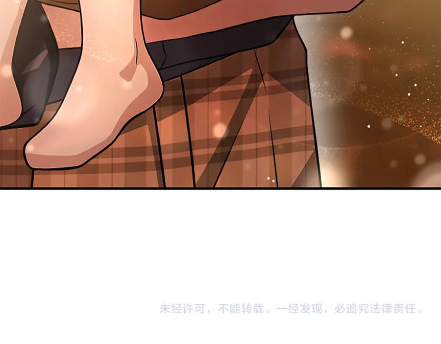 《凡菲尔德的秘密》第25话 陌生的喜悦 第235页