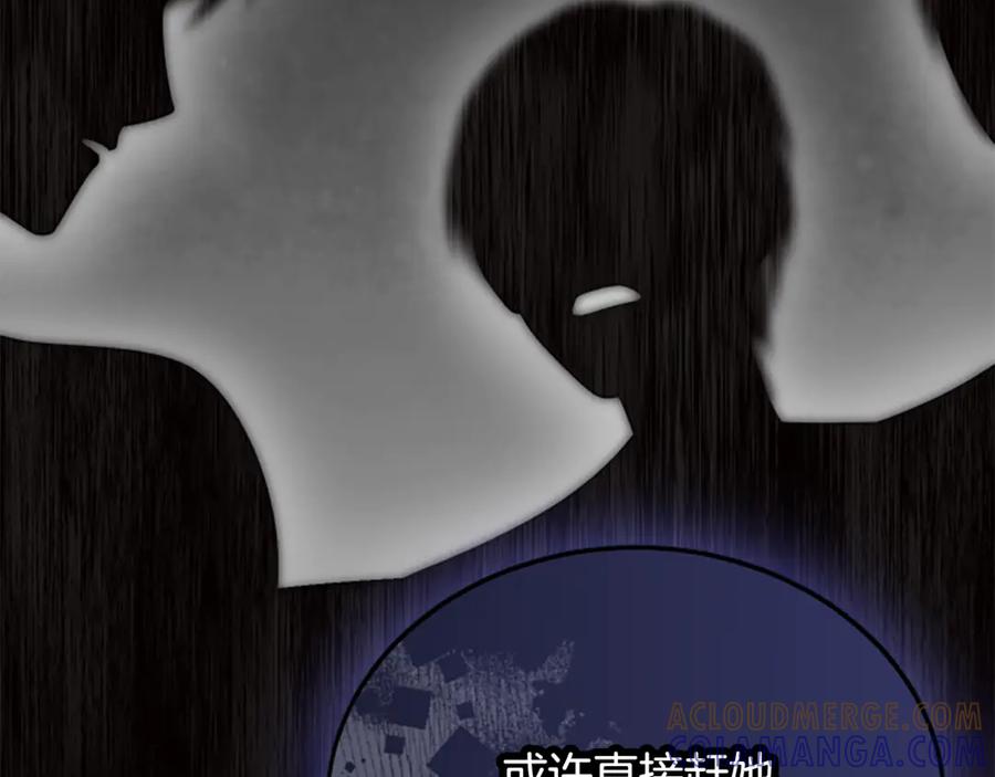《凡菲尔德的秘密》第25话 陌生的喜悦 第65页