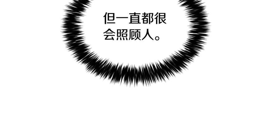 《凡菲尔德的秘密》第25话 陌生的喜悦 第120页