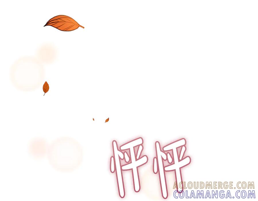 《凡菲尔德的秘密》第25话 陌生的喜悦 第193页