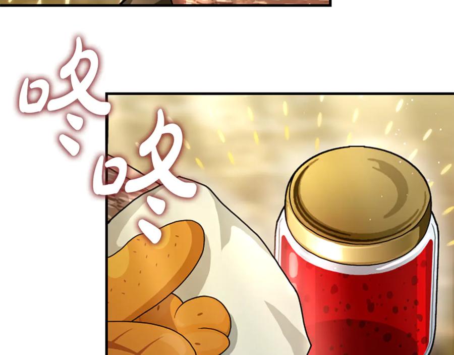 《凡菲尔德的秘密》第25话 陌生的喜悦 第155页