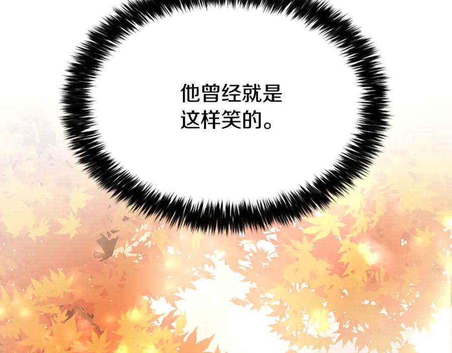 《凡菲尔德的秘密》第25话 陌生的喜悦 第150页