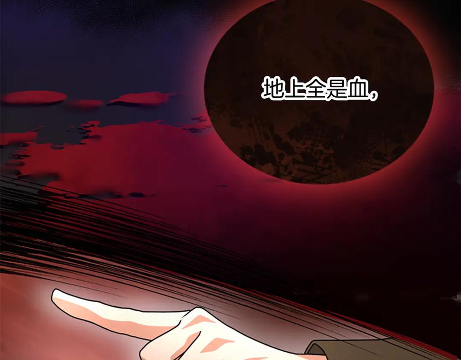 《凡菲尔德的秘密》第25话 陌生的喜悦 第39页