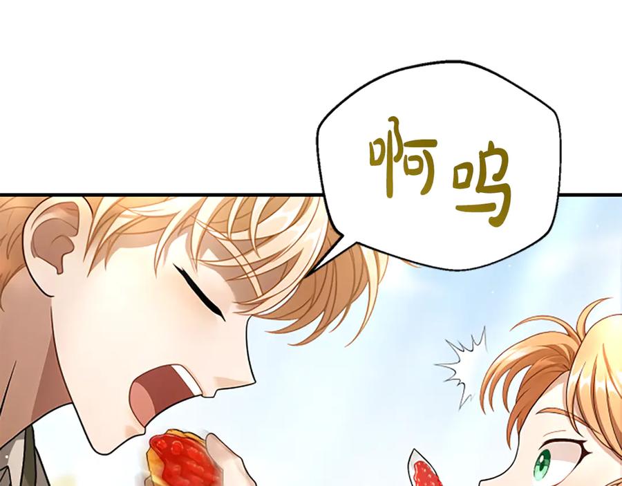 《凡菲尔德的秘密》第25话 陌生的喜悦 第160页