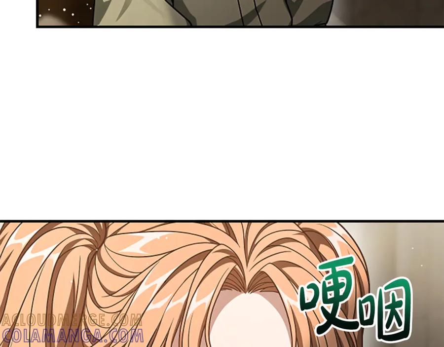 《凡菲尔德的秘密》第25话 陌生的喜悦 第21页