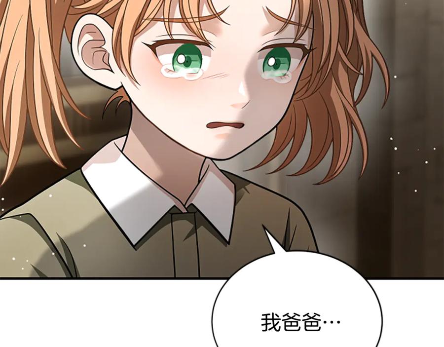 《凡菲尔德的秘密》第25话 陌生的喜悦 第22页