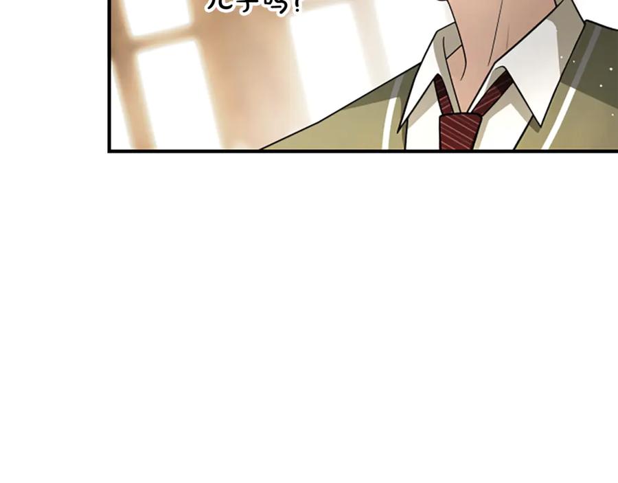 《凡菲尔德的秘密》第25话 陌生的喜悦 第100页
