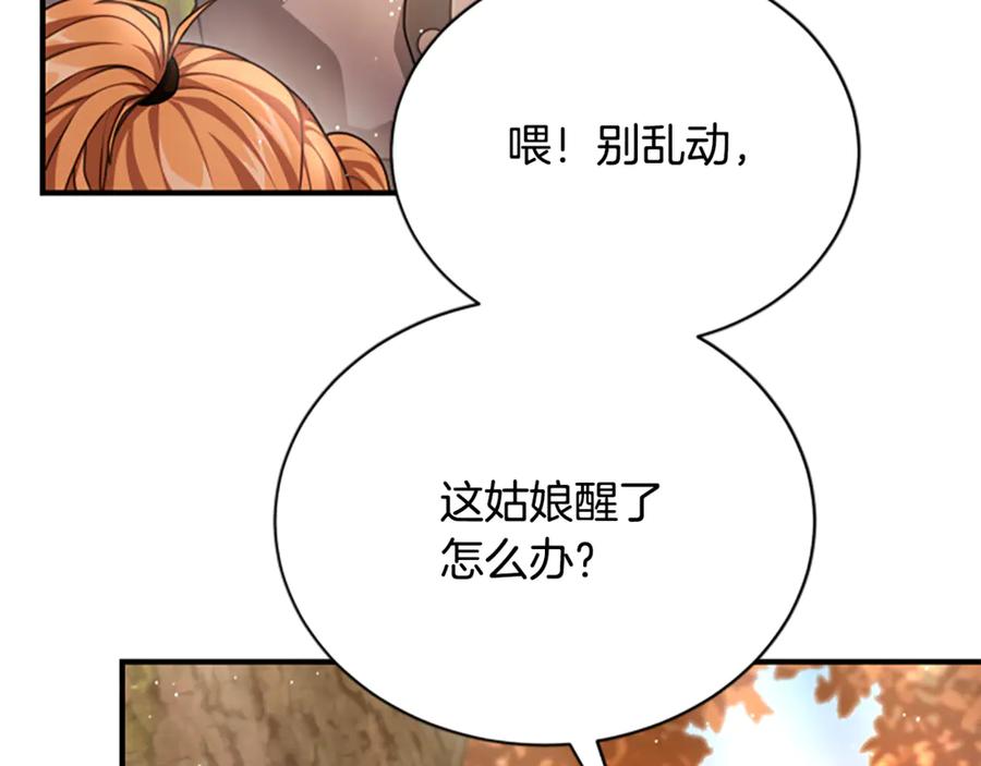《凡菲尔德的秘密》第25话 陌生的喜悦 第184页