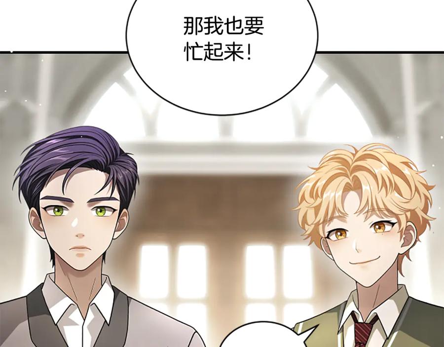 《凡菲尔德的秘密》第25话 陌生的喜悦 第94页