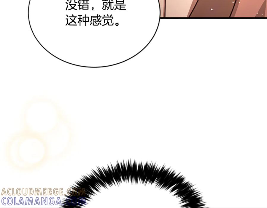 《凡菲尔德的秘密》第25话 陌生的喜悦 第225页