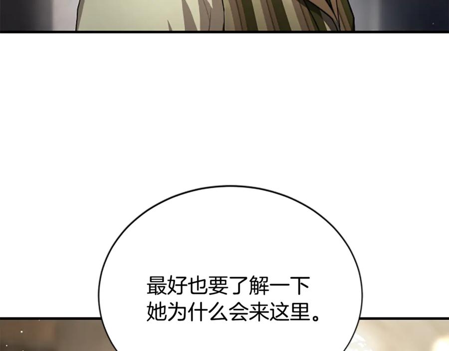 《凡菲尔德的秘密》第25话 陌生的喜悦 第14页