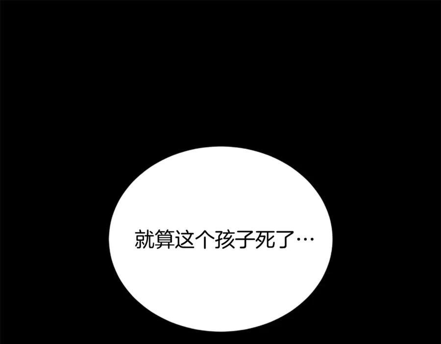 《凡菲尔德的秘密》第25话 陌生的喜悦 第67页