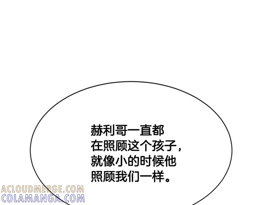 《凡菲尔德的秘密》第25话 陌生的喜悦 第77页
