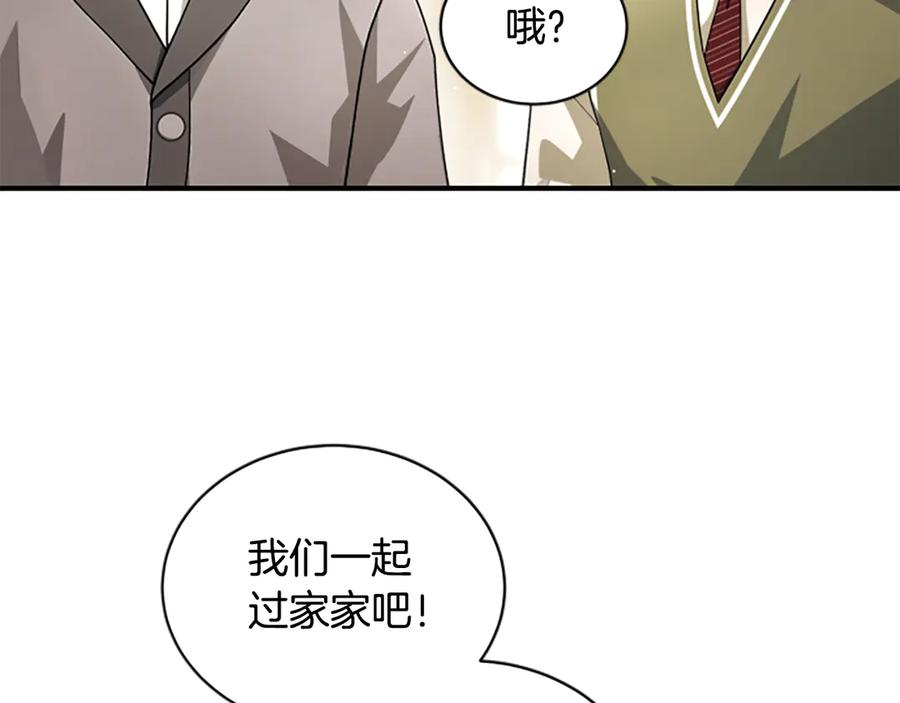 《凡菲尔德的秘密》第25话 陌生的喜悦 第95页