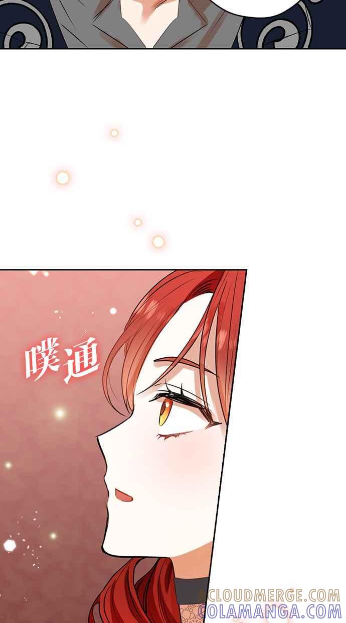 《完美老公养成计画》第26话 第58页